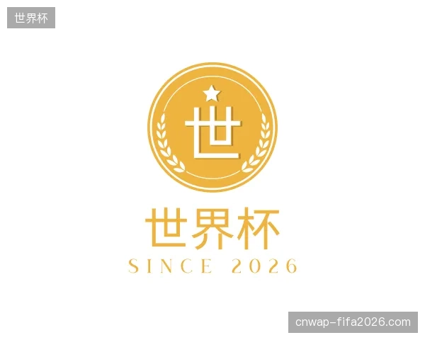 了解世界杯官方入口